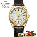 【GW期間限定10%OFFクーポン＆P最大45倍】【無金利36回】国内正規メーカー10年保証 THE CITIZEN ザ・シチズン ザシチズン シチズン 高精度エコドライブ 限定モデル AQ4042-01P the citizen エコドライブ（限定品1点限り）