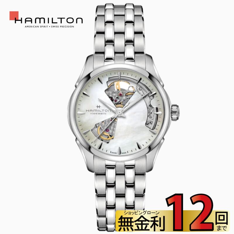 【2,000円OFFクーポン＆期間中ポイント最大60倍！】【メーカー正規保証2年】正規取扱店 HAMILTON ハミルトン ジャズマスター OPEN HEART LadyAuto 36MM オープンハート レディース 腕時計 H32215190 母の日