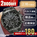 【無金利20回】【18日は10%OFFクーポン&店内P最大43倍】シチズン アテッサ ACT Line CC4067-66E HAKUTO-Rコラボ 限定 メン...
