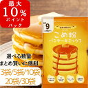 D'sTs(ディーズティーズ) 米粉 ホットケーキミックス