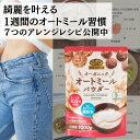 【訳あり】 【賞味期限:25.6.12】 ぐるっと生活 PREMIUM オートミール オーガニック パウダー 1kg 7つのダイエットレシピQRコード付き 粉末...