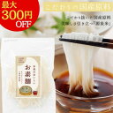 【公式】D'sTs お米のおいしいお素麺 米粉 そうめん グルテンフリー 100g 国産 米粉麺 そうめん ラーメン 国産 米粉 グルテンフリー アレルギー 麺 メン うどん 微粉砕 特典 投稿 レビューを書く