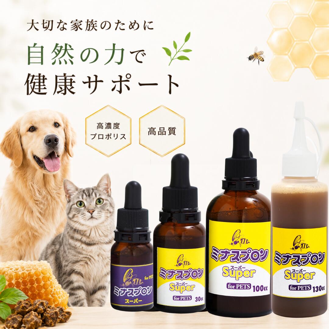 楽天市場】犬 用 プロポリスの通販