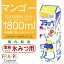【氷みつシロップ】マンゴー 1800ml/キャプテンフラッペ(氷蜜)