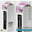 【氷みつシロップ】グレープ 1800ml / はちみつ入り・キャプテンフラッペ 業務用 [中村商店]