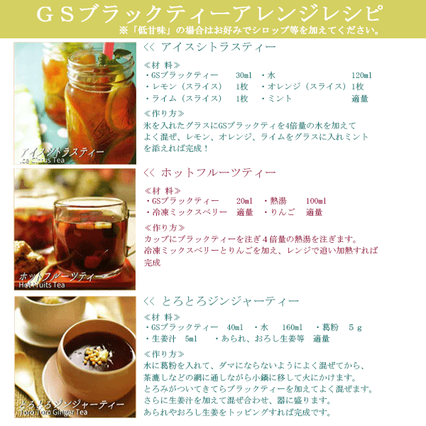 【ジーエスフード】GS 濃厚紅茶 ブラックティー ( 低甘味 ) 1000ml / 5倍希釈用・業務用 2