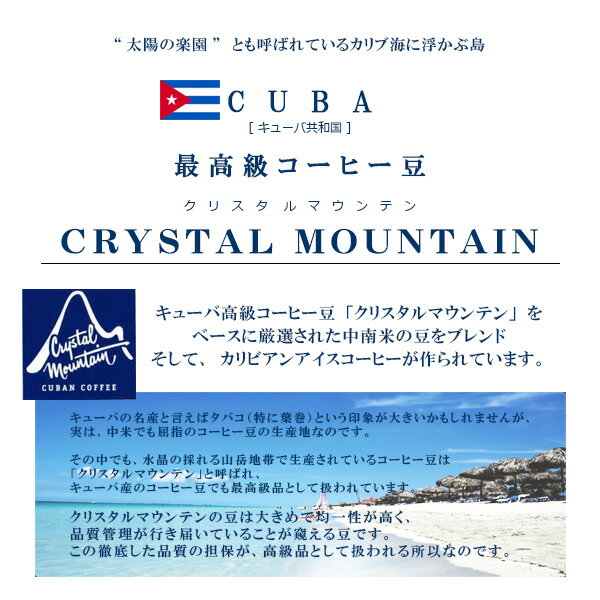 [オリジナルギフト]自家焙煎カリビアン アイスコーヒー リキッド×6本ギフトボックスセット のし対応商品 送料無料 ※北海道・沖縄・一部地域は別途送料が必要