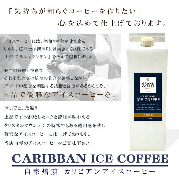 グランドコーヒーロースターの[ 選べるギフト ] コーヒー＆ドリンク3本 オリジナルギフトセット | キャプテン プレミアムシロップ 600ml 希釈用 中村商店 | 自家焙煎 カフェオレベース&リキッドアイスコーヒー | 送料無料 ※北海道・沖縄・一部地域は別途送料が必要｜アングル3