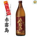 [ケース]本格芋焼酎 赤霧島900ml 6本セット・霧島酒造