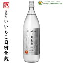 いいちこ 麦焼酎 麦焼酎 いいちこ日田全麹 25度／900ml・お酒