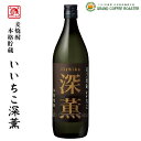 いいちこ 麦焼酎 麦焼酎 いいちこ深薫 25度／900ml・お酒