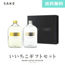 本格焼酎いいちこ 限定ギフトセットPUH パーソン宇佐＆日田 各300ml 2本入り[お酒]のしラッピング対応商品