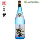芋焼酎 紫(ゆかり) 25度/1800ml・お酒