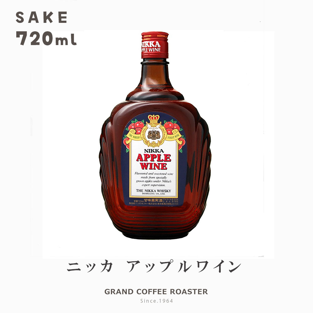 Rakuten - 【ワイン】ニッカ アップルワイン 720ml 単品・ケース