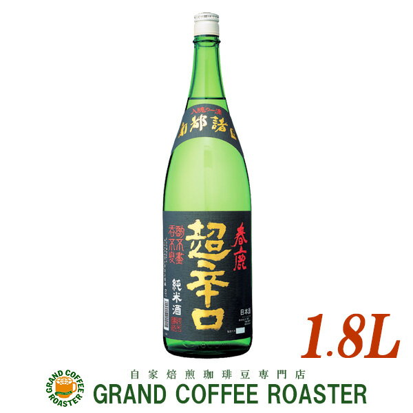 春鹿 純米 超辛口 ＋12／1.8L(1800ml)　[日本酒:産地：奈良県　今西清兵衛商店]