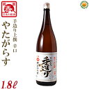 八咫烏 やたがらす 手造り上撰 辛口／1.8L 1800ml [日本酒:産地：奈良県 北岡本店]