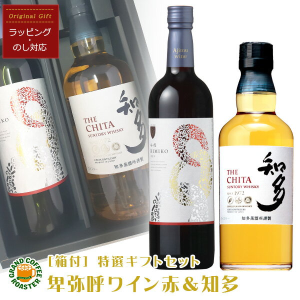 安心院 卑弥呼赤ワイン 720ml&サントリーウイスキー 知多 700ml/厳選お酒オリジナルギフトセット[箱付・のしラッピング対応][お酒]