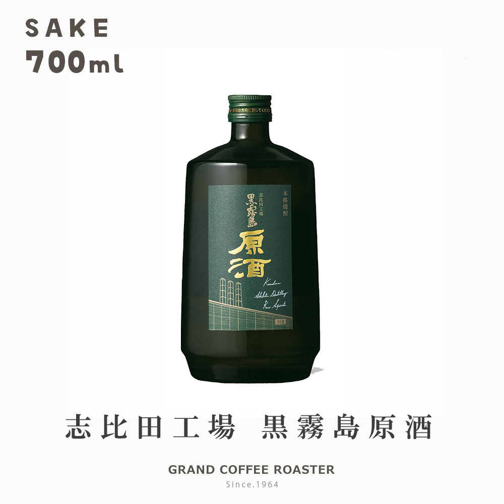 志比田工場 黒霧島原�