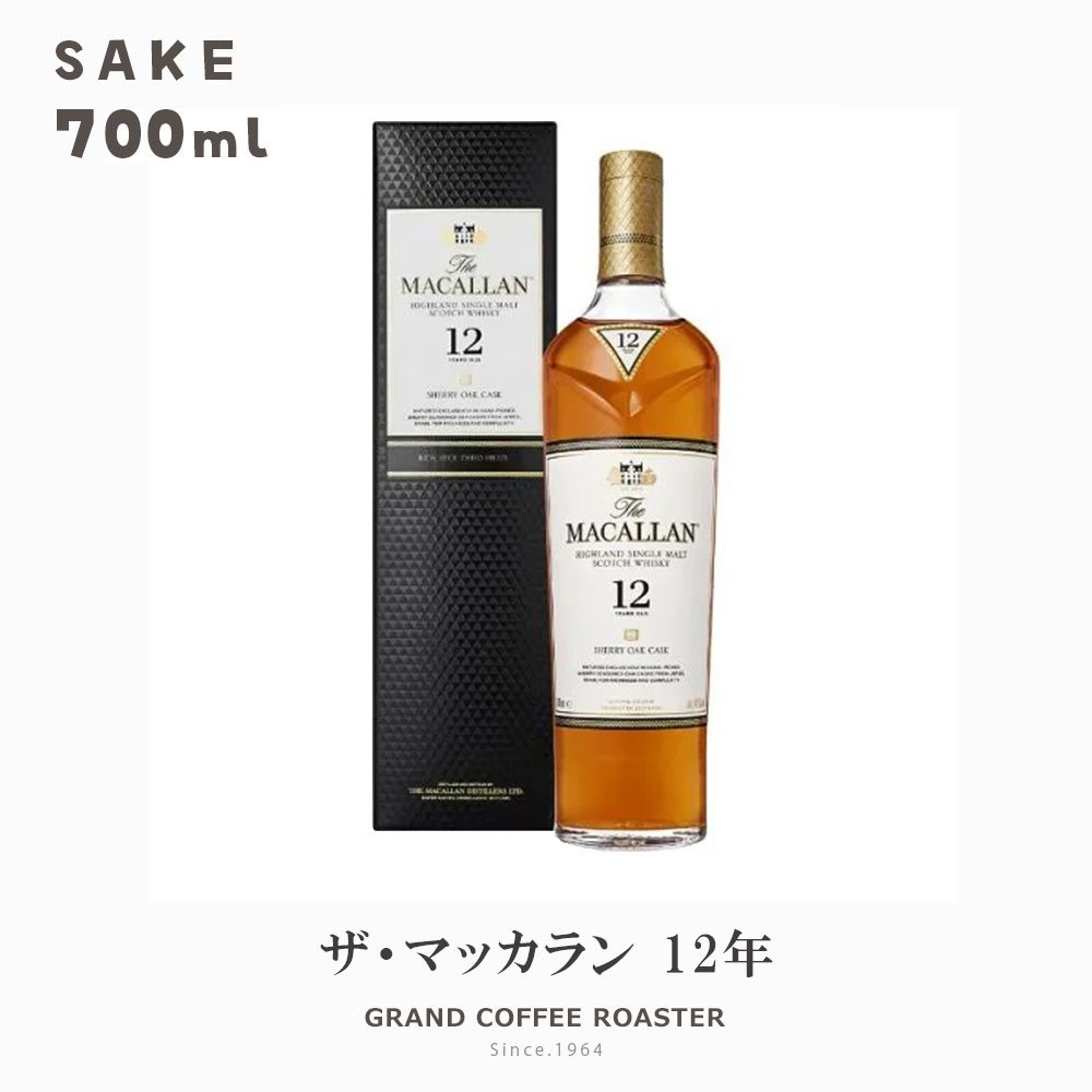 ザ・マッカラン 12年 箱付 カートン 700ml／単品　ギフト のし・包装 送料無料 ※北海道・沖縄・一部地..