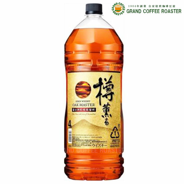 オークマスター 樽薫る 4000ml 4L ペットボトル／単品