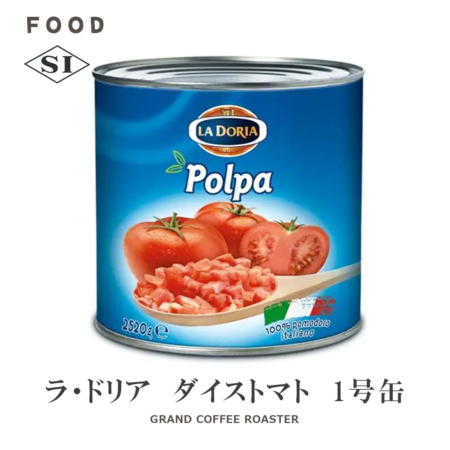 ラ・ドリア　ダイストマト　1号缶・業務用食品　リニューアル　※画像旧パッケージ