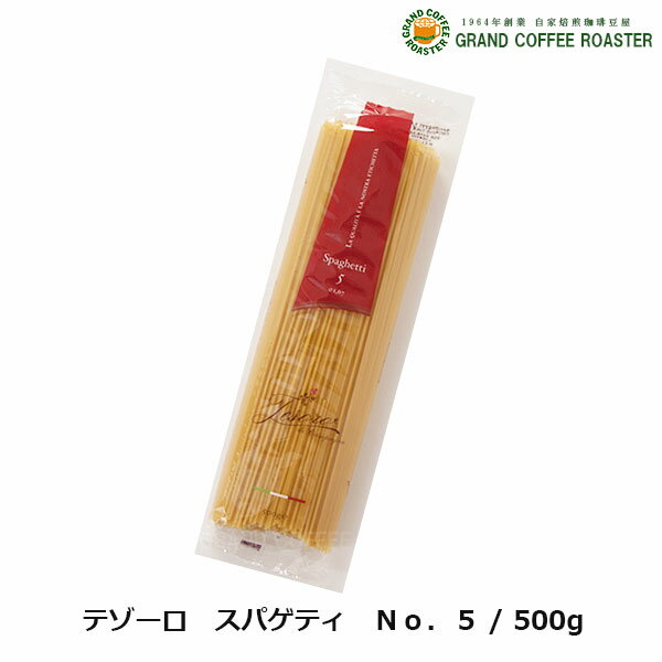 お試し価格 セール テゾーロ スパゲティ No.5 (1.70mm)/500g (業務用)