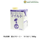 [守山乳業] 冨士クリーミー マイルド / 500g・乳製品 コーヒークリーム 植物性 ミルク コーヒーフレッシュ その1