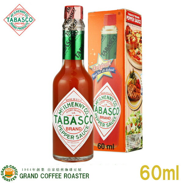 【TABASCO】タバスコ／60ml[調味料] 1