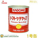 【カゴメ】トマトケチャップ標準(赤)/1号缶(3000g)