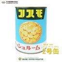 【石光商事】セイリングボード印 マッシュルーム／850g・2号缶 業務用