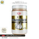 【ジーエスフード】特選みじん切りにんにく 1kg / 業務用 スパイス 調味料 食料品