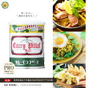 【ジーエスフード】GS カレーピラフベース／300g 業務用