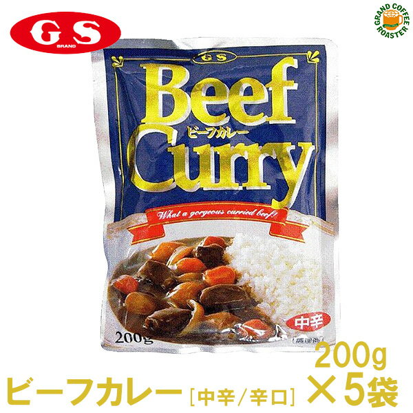 ケース【ジーエスフード】GS レトルトビーフカレー [中辛] 200g×60袋(化粧箱入)業務用 送料込※一部地域..