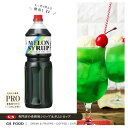 【ジーエスフード】GS メロンシロップ 1800ml / 業務用 希釈用 飲料 かき氷シロップ