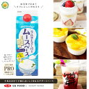 GSムースベース プレーン 500ml / 製菓材料・業務用 紙パック