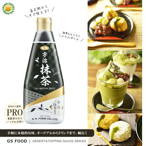 【ジーエスフード】GS宇治抹茶・デザートソース／500g 業務用 製菓材料・希釈可