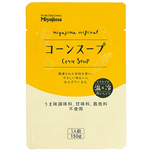 ケース【宮島醤油】コーンスープ 1人前150g 40袋入／業務用レトルト食品(温冷対応)