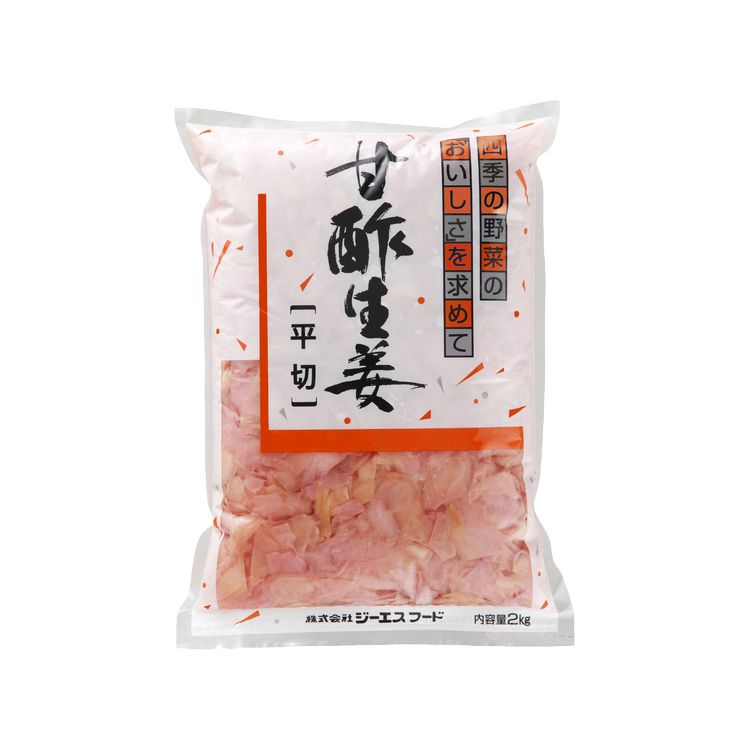 ケース【ジーエスフード】桜印 甘酢生姜 平切 ガリ 2kg 5袋入／業務用食品材料 送料無料 北海道・沖縄・離島を含む一部地域は別途送料