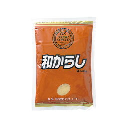 【ジーエスフード】粉和からし 単品／業務用食品材料