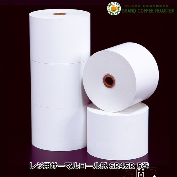 【訳アリセール】レジ用サーマルロール紙 5巻 品番 SR45R(5) 40×80×17.5 ※在庫が無くなり次第