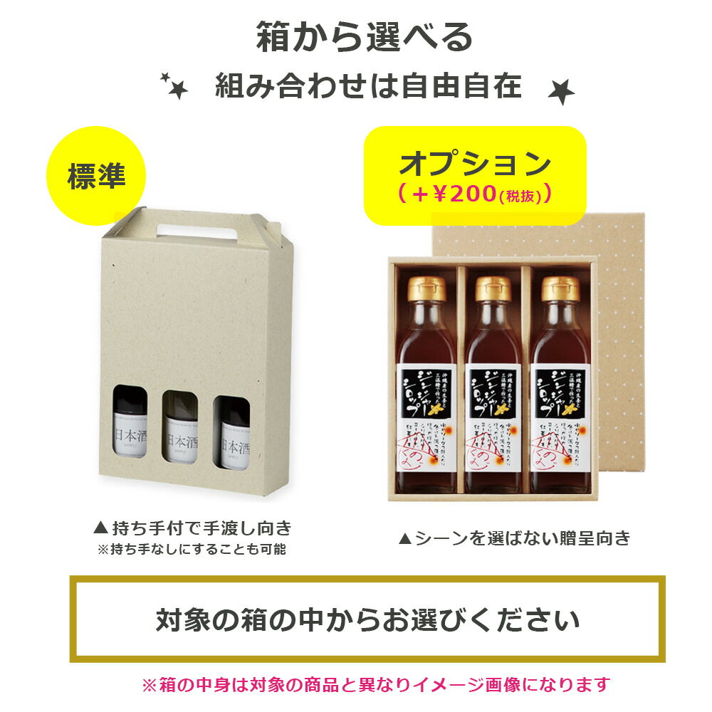 ラベルリニューアル：[ギフト]自分で選べる【かき氷蜜シロップ】キャプテンフラッ...