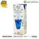 セール【守山乳業】MORIYAMA バタフライピーティー/1000g×12本(1ケース) 微糖 ストレート 業務用飲料 パック