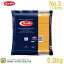 【Barilla】スパゲッティNo.3(1.4mm)/5kg
