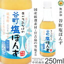 [X] Jۂ 250ml {Óቖgp Y