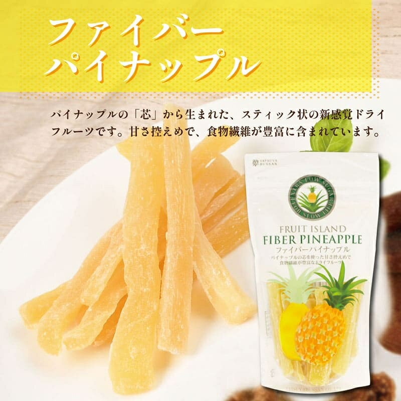 龍屋物産 ファイバーパイナップル ドライフルーツ 180g ケース／10袋 送料無料※一部地域別途必要 gracoffee-10001592 グランドコーヒーロースター サンプル画像2