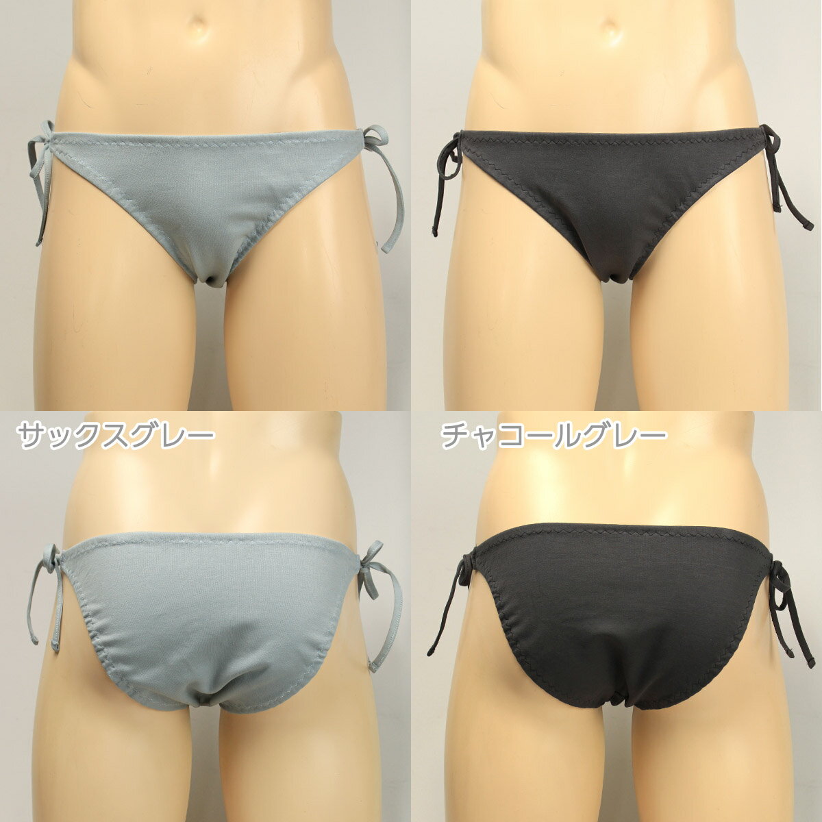 メンズ 横ひも グレー系 綿ニット 厚手 ローライズ ビキニ ショーツ パンティ 男性...