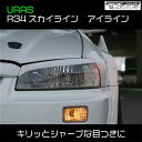 R34 スカイライン アイライン ニッサン GT-R BNR34 HR34 ER34 ENR34 URAS エアロ