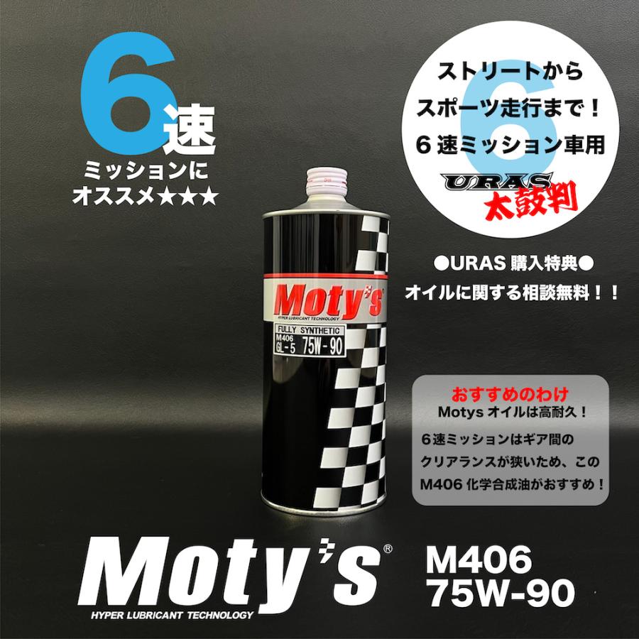 楽天市場】モティーズ ギアオイルの通販 楽天市場】モティーズ ギアオイルの通販