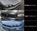 R34 SKYLINE 2Dr/4Dr ボンネットリップ URAS
