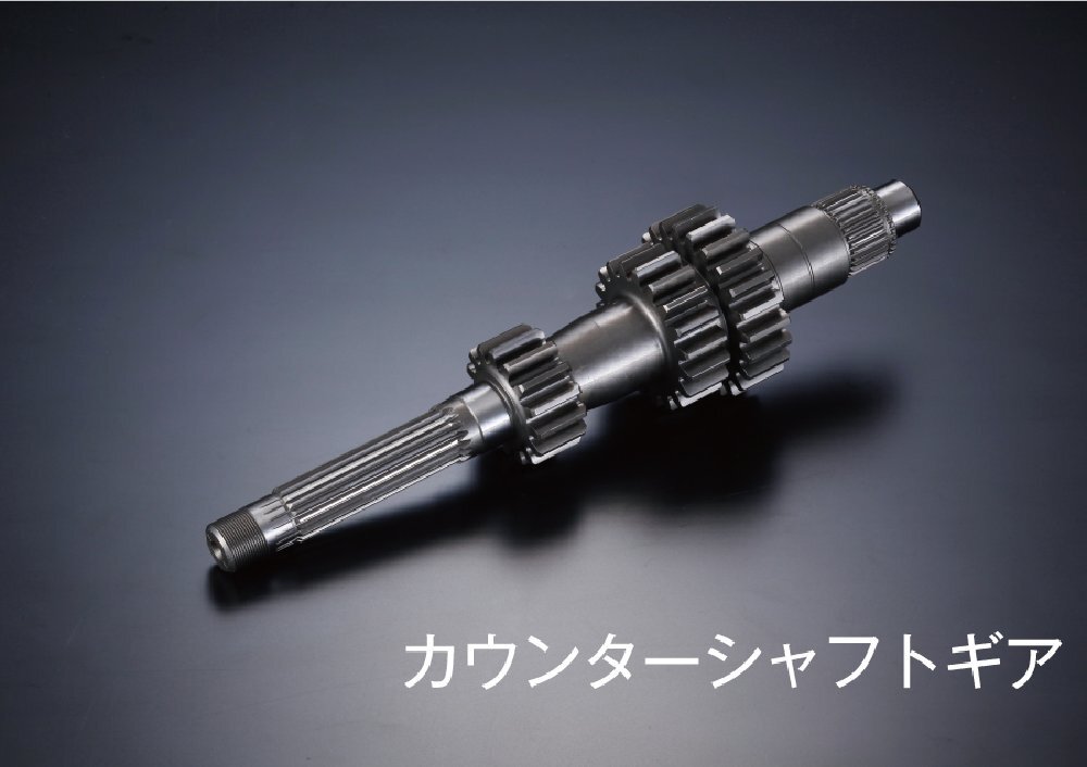 クロスミッション カウンターシャフトギア